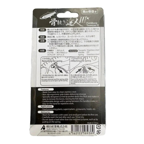 Butchers Asahi Fish Bone Tweezer Stainless Steel Blue BR-01