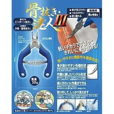 Butchers Asahi Fish Bone Tweezer Stainless Steel Blue AllYourBlades